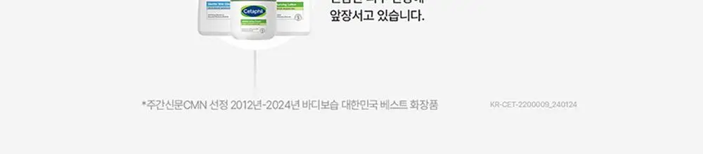 [등드름/닭살] 최립우 PICK 세타필 각질제거 SA 워시 473ml 상세페이지 19
